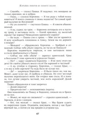 Алиса на планете загадок