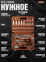 Ombra OMT94S Набор инструмента универсальный 1/4