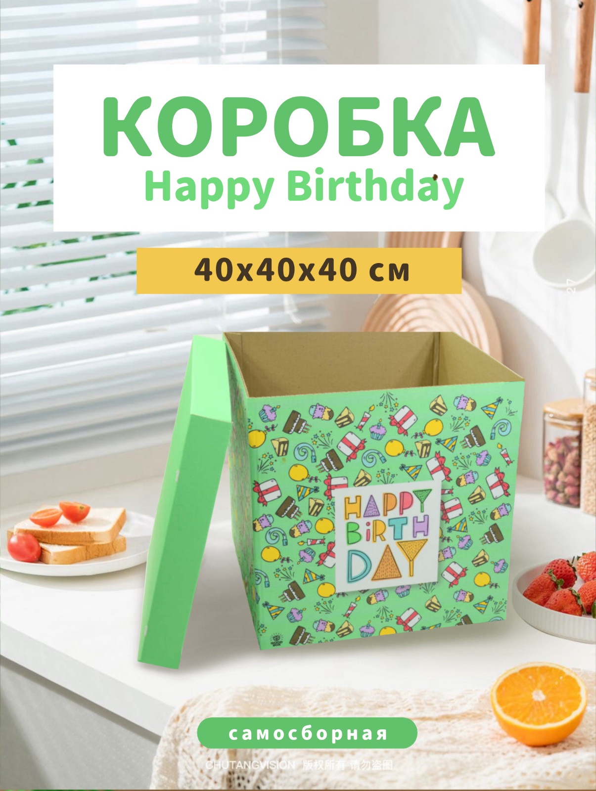 коробка на день рождение алматы