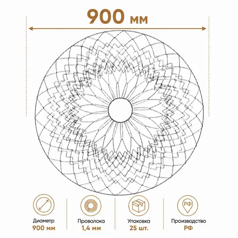 Сетка для комьев 900 мм