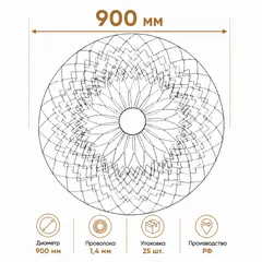 Сетка для комьев 900 мм