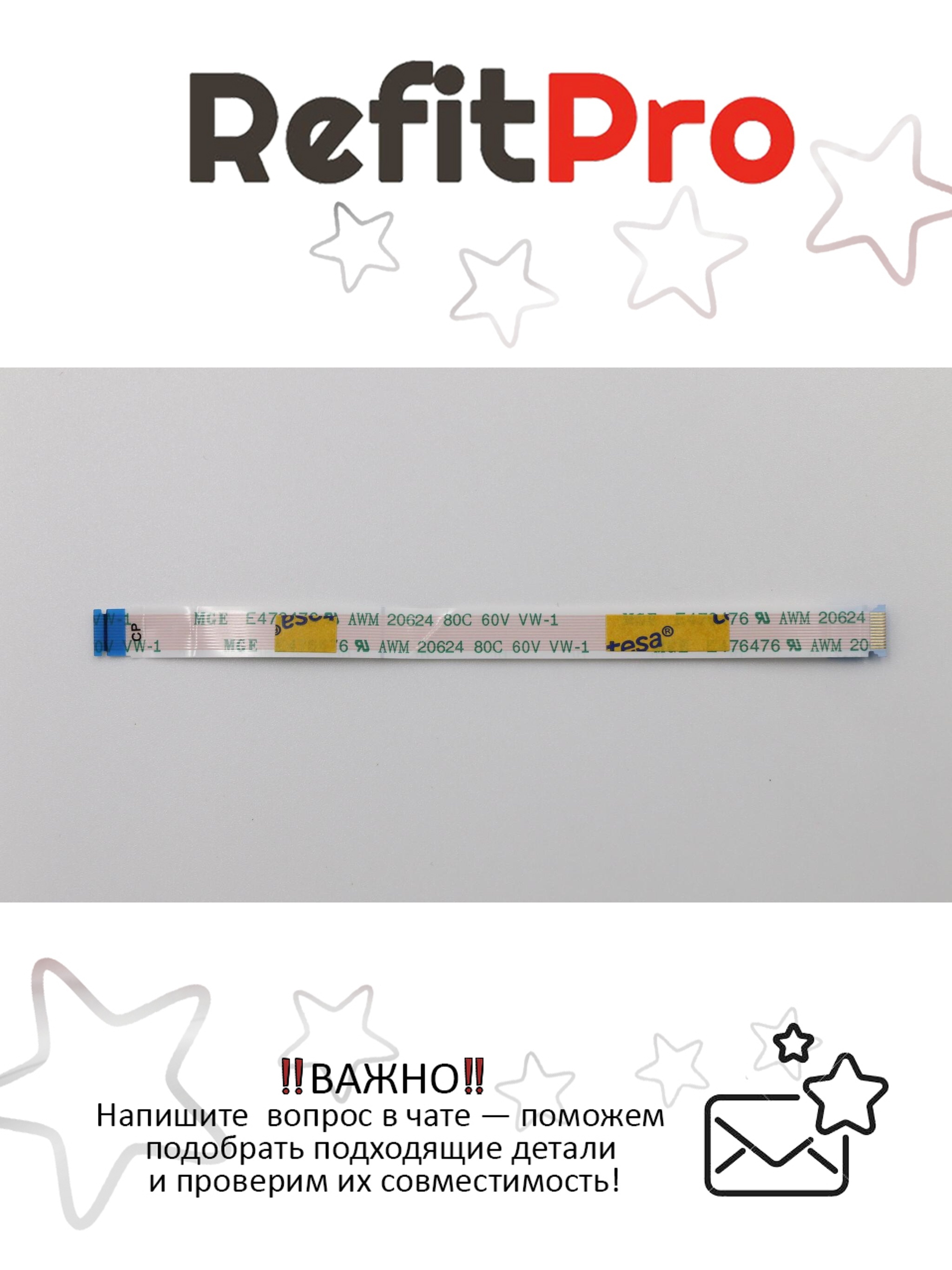 Кабель тач пада для ноутбука Lenovo ThinkPad E570 / E575 (01HW742), оригинал