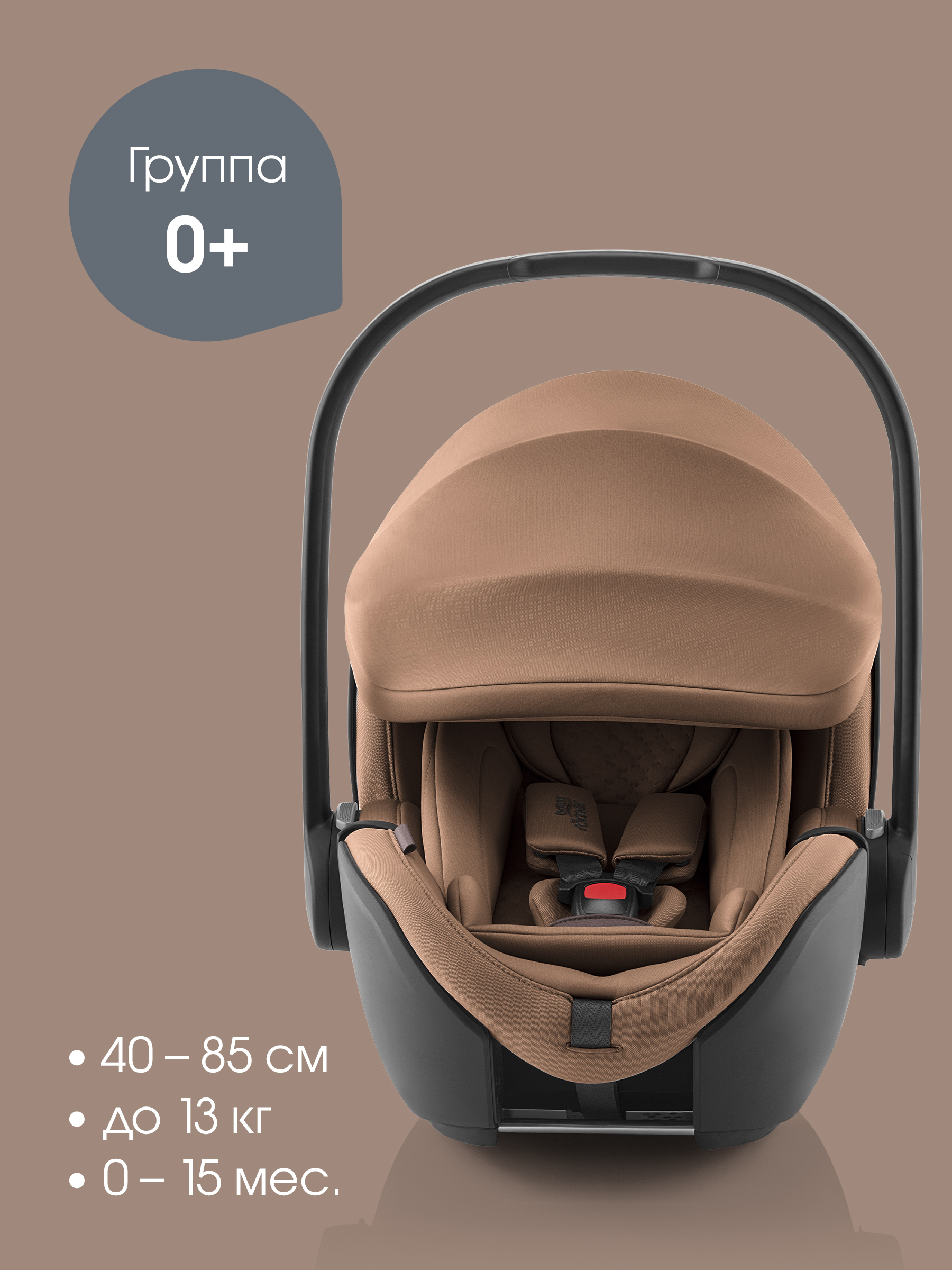 Комплект BABY-SAFE PRO LUX| Varm Caramel + VARIO BASE 5Z