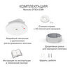 Комплект поставки встраиваемого светильника для аварийного освещения Moncato OT824-2386