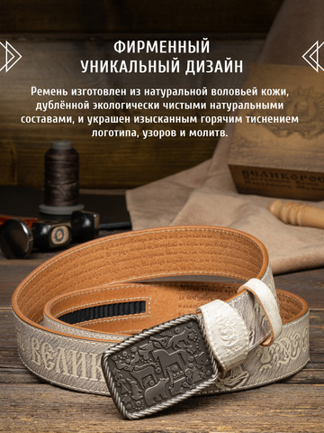 Кожаный ремень мужской «Камчатский» на бляхе автомат