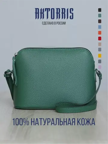 Сумка натуральная кожа на плечо