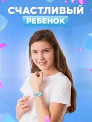 Часы наручные