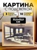 Картинка картина Skully Picture frame lamp dog - 1