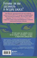 Бездна ужаса. От 