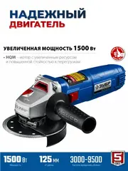 ЗУБР 1500 Вт, d125 мм, УШМ, Профессионал (УШМ-П125-1500 ПСТ)