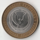 БМ227 Россия 2008 10 рублей Удмуртская Республика СПМД aUNC БМ227 Россия 2008 10 рублей Удмуртская Республика СПМД aUNC