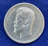 K17127 1913 Россия 50 копеек ВС aUNC-UNC (UNC от 12000 до 20000 в слабах) K17127 1913 Россия 50 копеек ВС aUNC-UNC (UNC от 12000 до 20000 в слабах)