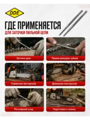 Напильник круглый DDE 5,2 мм - 13/64
