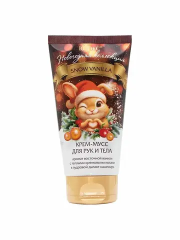 Новогодняя коллекция Крем-мусс для рук и тела SNOW VANILLA 150мл