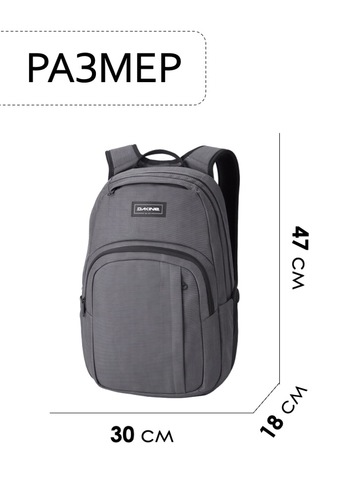 Картинка рюкзак городской Dakine campus m 25l Carbon - 2