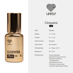 Клей чёрный Lovely 