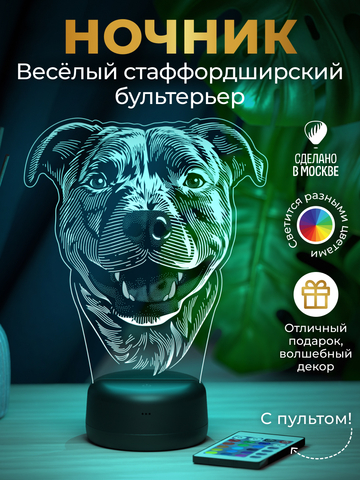 Светильник 