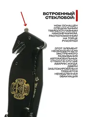ЗУБР Спасатель, 200 мм, лезвие 90 мм, серрейторная заточка, наконечник для стекол, складной нож (47707)