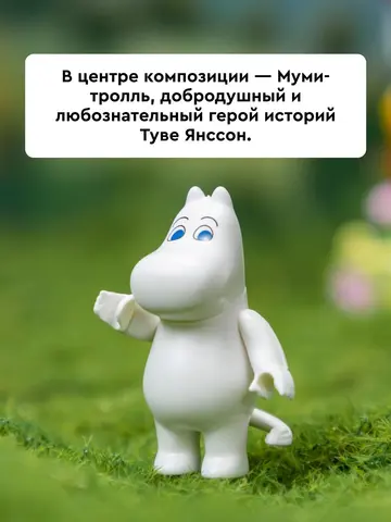 Конструктор Pantasy Весна в долине Муми-троллей