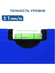 Уровень сантехнический КОБАЛЬТ 800 мм, профиль 28 x 60 мм, 5 глазков, 1 ручка, V точность 1 мм/м, для водных работ (243-349)