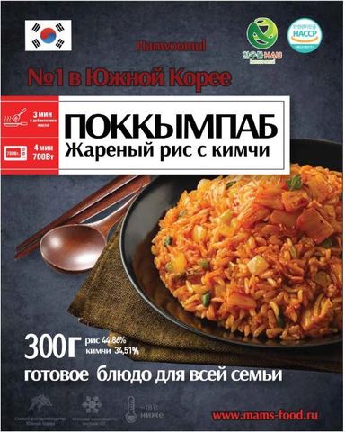 Жареный рис с КимЧи, 300г Hanwoomul