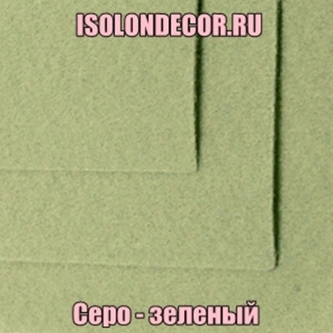 Фетр жесткий Серо - зеленый Толщина 1 мм. Лист 20х30 см.