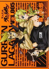 Tengen Toppa Gurren Lagann Vol. 5 (На Японском языке)