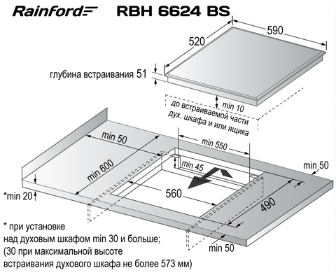 RAINFORD RBН-6624 BS Black