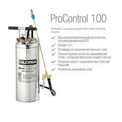 Распылитель Gloria ProControl 100 (10л с манометром)