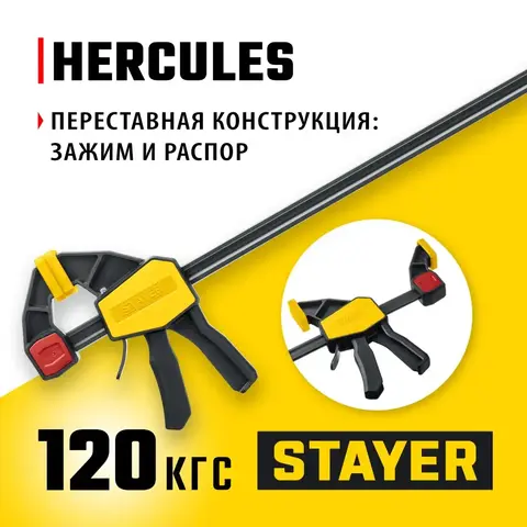 STAYER Hercules, 450/630 мм, пистолетная струбцина, Professional (32242-45)