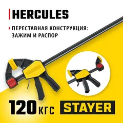 STAYER Hercules, 450/630 мм, пистолетная струбцина, Professional (32242-45)