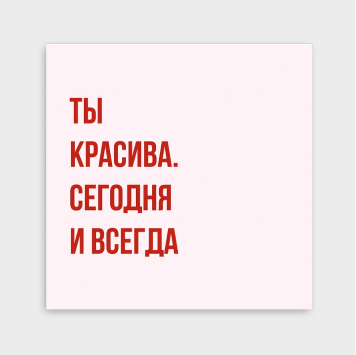 Мини-открытка 
