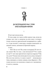Да благословят боги этот прекрасный мир! Том 4 (Ранобэ) (Б/У)