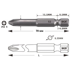 Бита PH1 х70мм S2 SGS 6370-4.5-PH1
