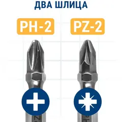 Бита отверточная ПРАКТИКА Профи двусторонняя PH-2 / PZ-2 х 65мм (2шт) (035-776)