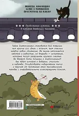 Сказка о Златоглазике. Том 2