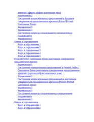 Оглавление