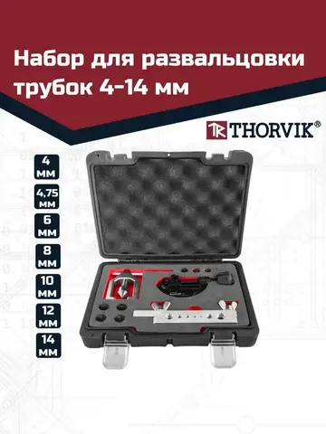 Thorvik DFTS10 Набор для развальцовки трубок 4-14 мм, 10 предметов 52507