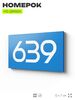 Номер на дверь 639, табличка на дверь для офиса, квартиры, кабинета, аудитории, склада, голубая 120х70 мм, Айдентика Технолоджи