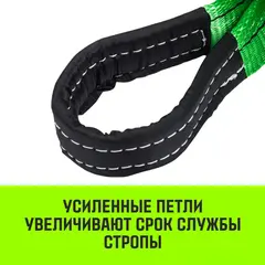 Текстильный петлевой строп 2 т 5 м Regular Wide SF5 HITCH SZ078086