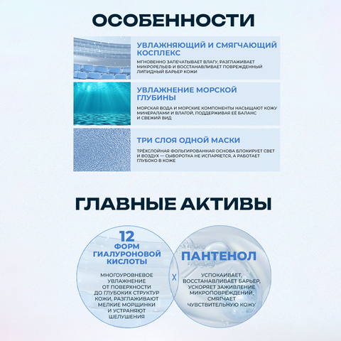 АКВАМАРИНОВЫЕ МУЛЬТИ-ГИАЛУРОНОВЫЕ МАСКИ ДЛЯ ГЛУБОКОГО УВЛАЖНЕНИЯ JMSOLUTION MULTI HYA WATERFULL AQUA MARINE FOIL MASK, 10 шт