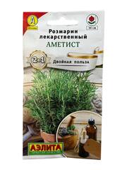 Розмарин Аметист (Аэлита)