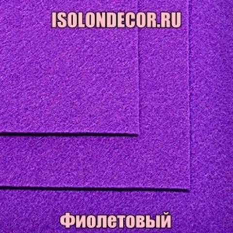 Фетр жесткий Фиолетовый Толщина 1 мм. Лист 20х30 см.