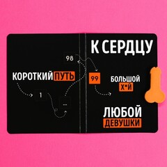Шоколад оранжевый на открытке «Доведет тебя», 1 шт. х 3,6 г.