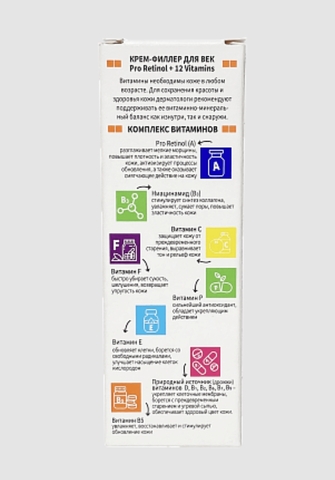 MODUM PRO RETINOL + 12 VITAMINS Крем-филлер для век, 25г — фото 2