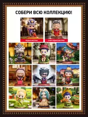 Случайная фигурка Fei Ren Zai Manor Mystery