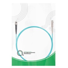 Патч Корд Оптоволоконный SC/UPC-ST/UPC MM OM3 50/125 Simplex 3.0мм 1 м