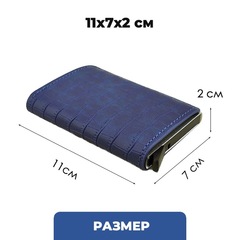 Кошелек с картхолдером Skully 95388 blue - 2