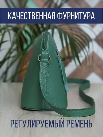 Сумка натуральная кожа на плечо