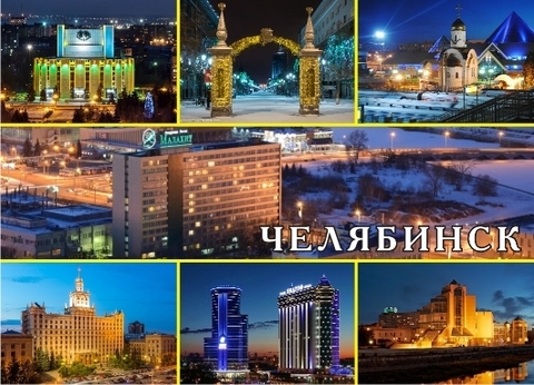 Урал Сувенир - Челябинск магнит закатной 90х65 мм №0016